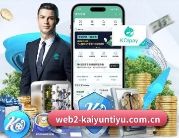 开云体育app下载链接 APP 深度功能