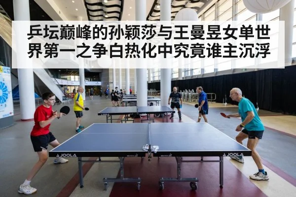 table tennis match