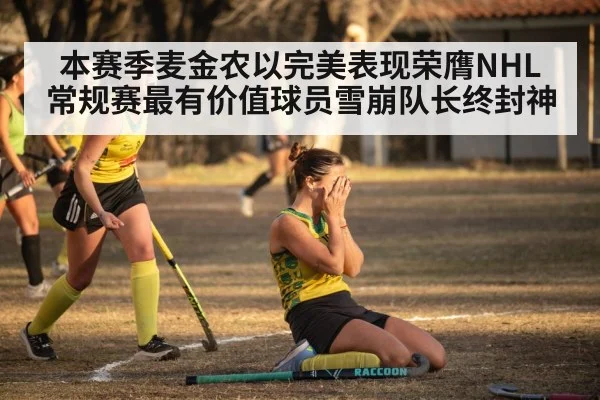 hockey team celebrating
