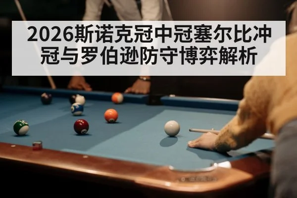 snooker player cue